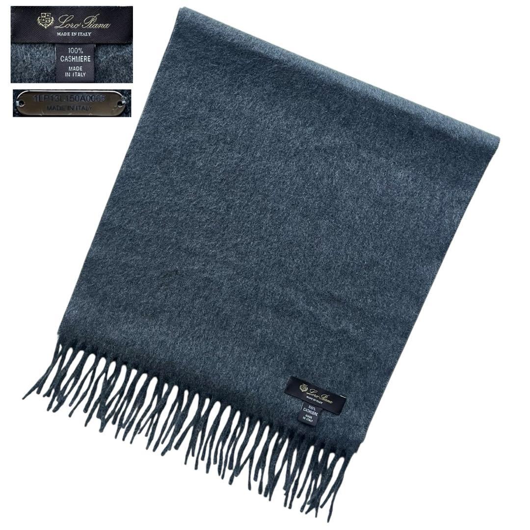 【すがさん専用】ロロピアーナ カシミヤ100% フリンジ マフラー グレー 楽天市場】【中古】ロロピアーナ Loro Piana カシミヤ マフラー グレー
