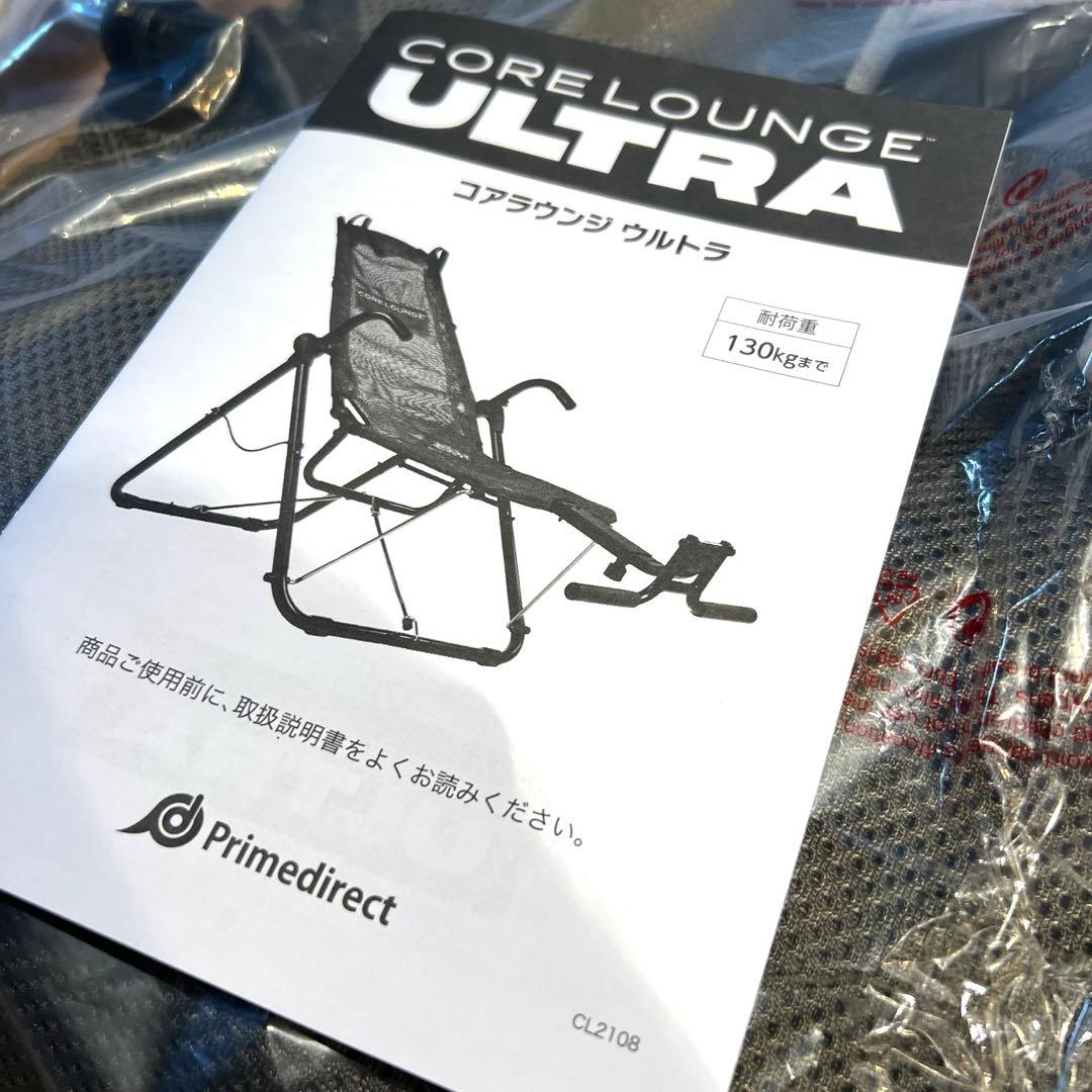 新品 未使用 コアラウンジ ウルトラ CORE LOUNGE ULTRA 筋トレ - メルカリ