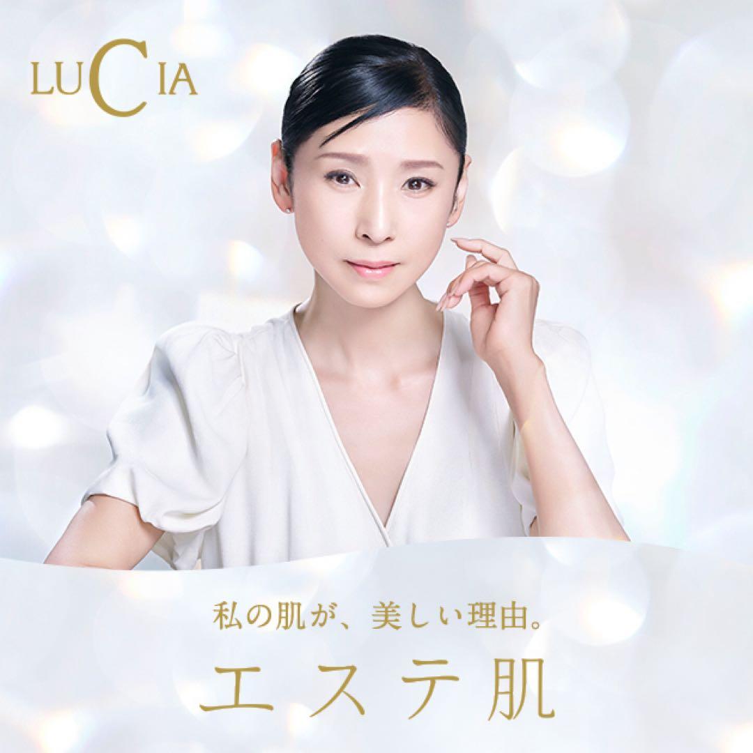エステ肌 クリーム ルチア 黒木瞳
