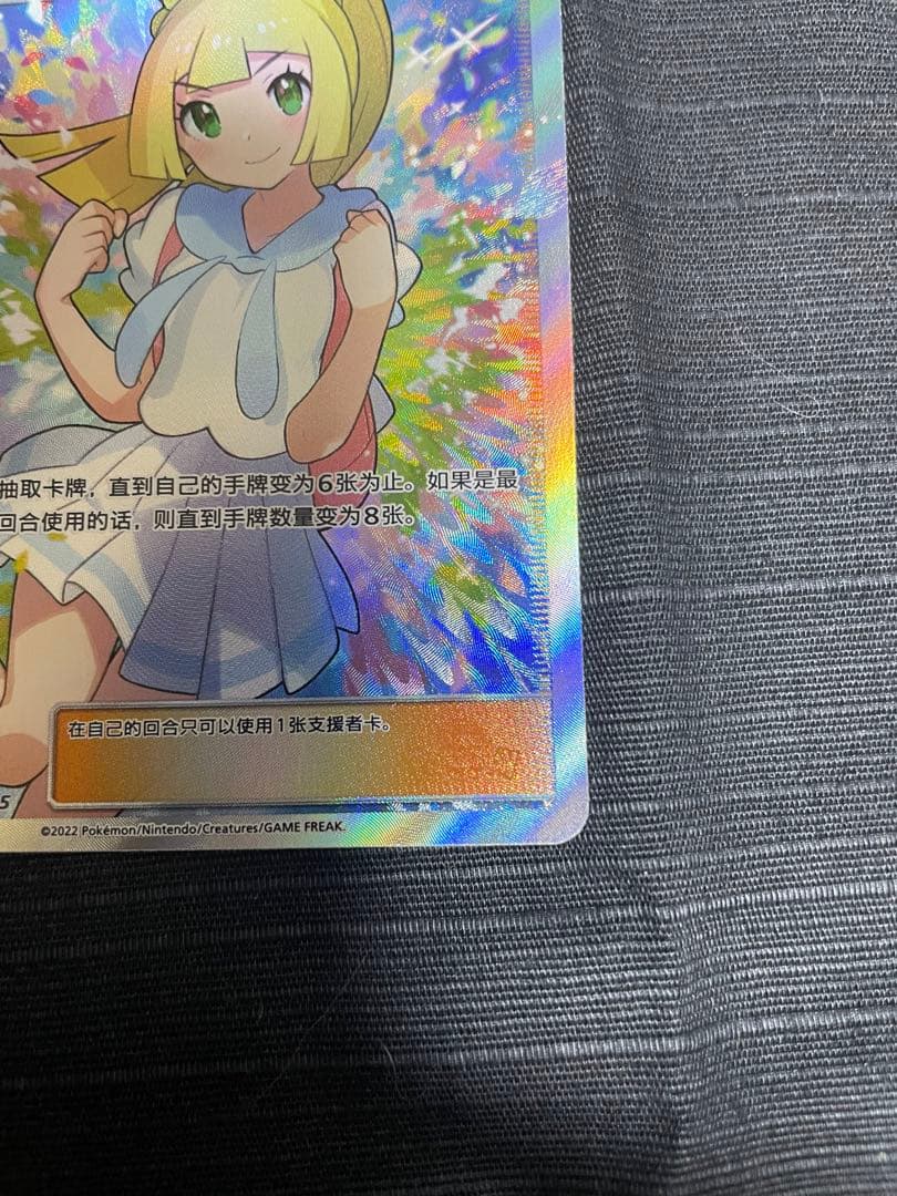 がんばリーリエ SR 正規品 プロモ 台湾版 中国語 - メルカリ