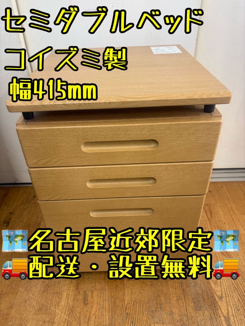 コイズミ製　キャビネット　幅415mm 楽天市場】2026 コイズミ ネスティス ロングキャビネット KWB-88MO KWB