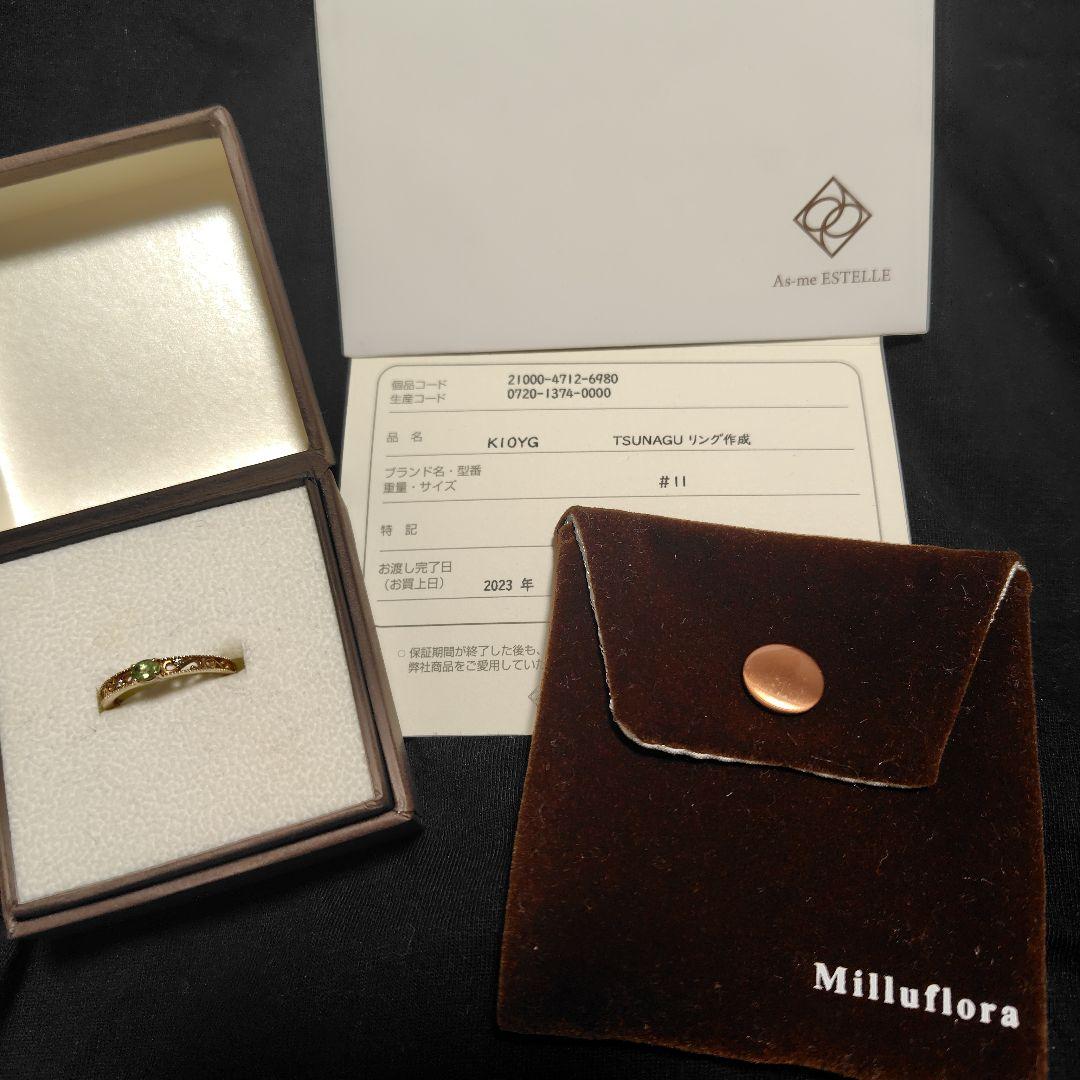 ミルフローラ（エステール） ペリドット透かし模様10金リング11号
