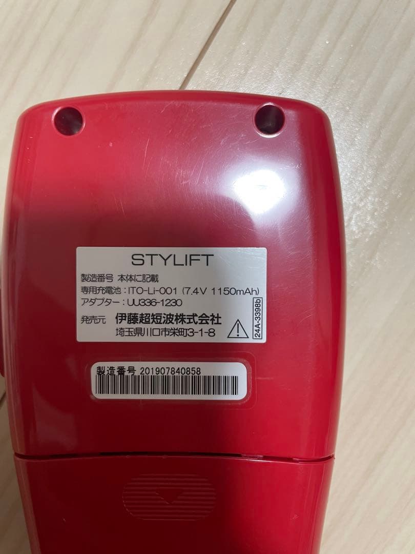 ⭐︎最終価格⭐︎スタイリフト【中古】美容機器 伊藤超短波株式会社