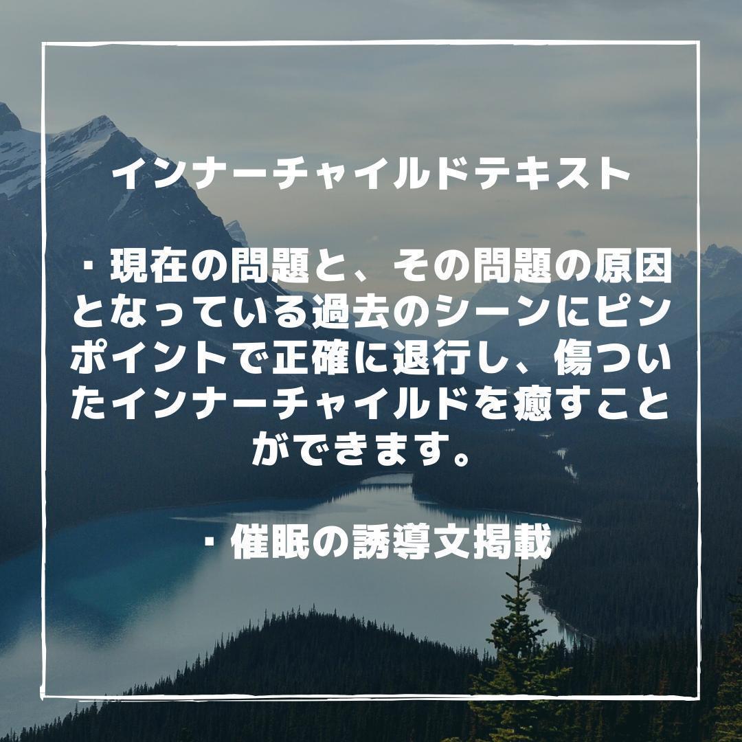 ★ストレスから解放され自己啓発の扉が開く！ヒプノセラピストの知識があなたの手に★