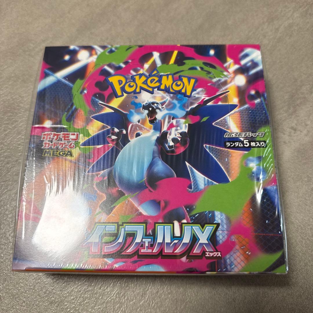 インフェルノX 1BOX シュリンク付き | 激安通販のイーサプライ