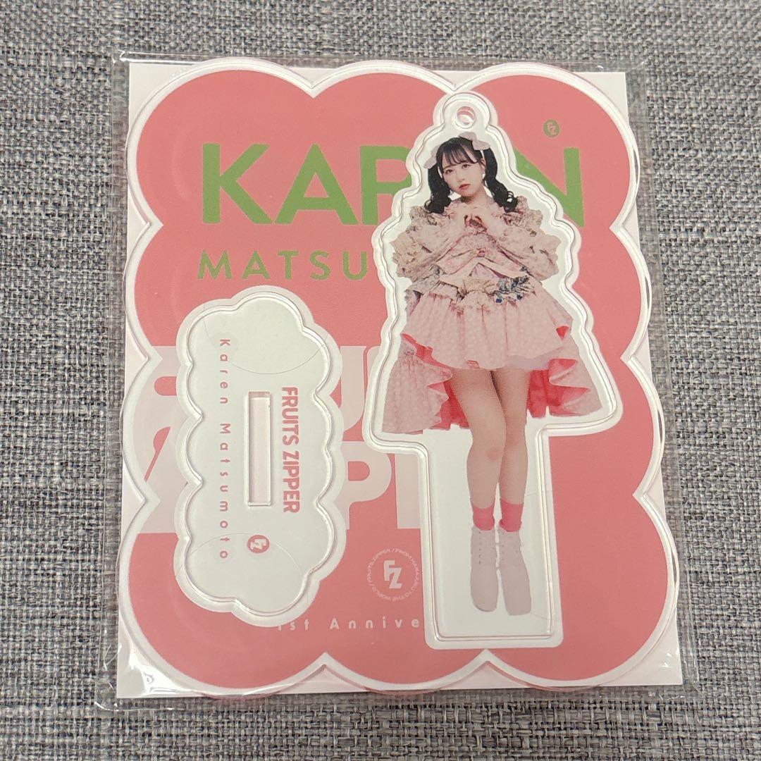 FRUITSZIPPER フルーツジッパー 松本かれん アクスタ 8点セット - メルカリ