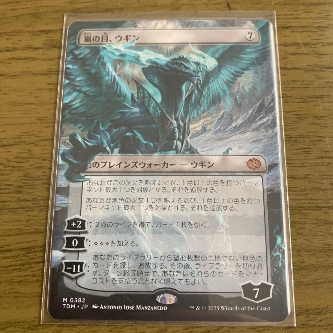 kudasruta 様用MTG 嵐の目、ウギン　ボーダーレス 買取相場】-MtG-(英)【Foil】嵐の目、ウギン / Ugin, Eye of the