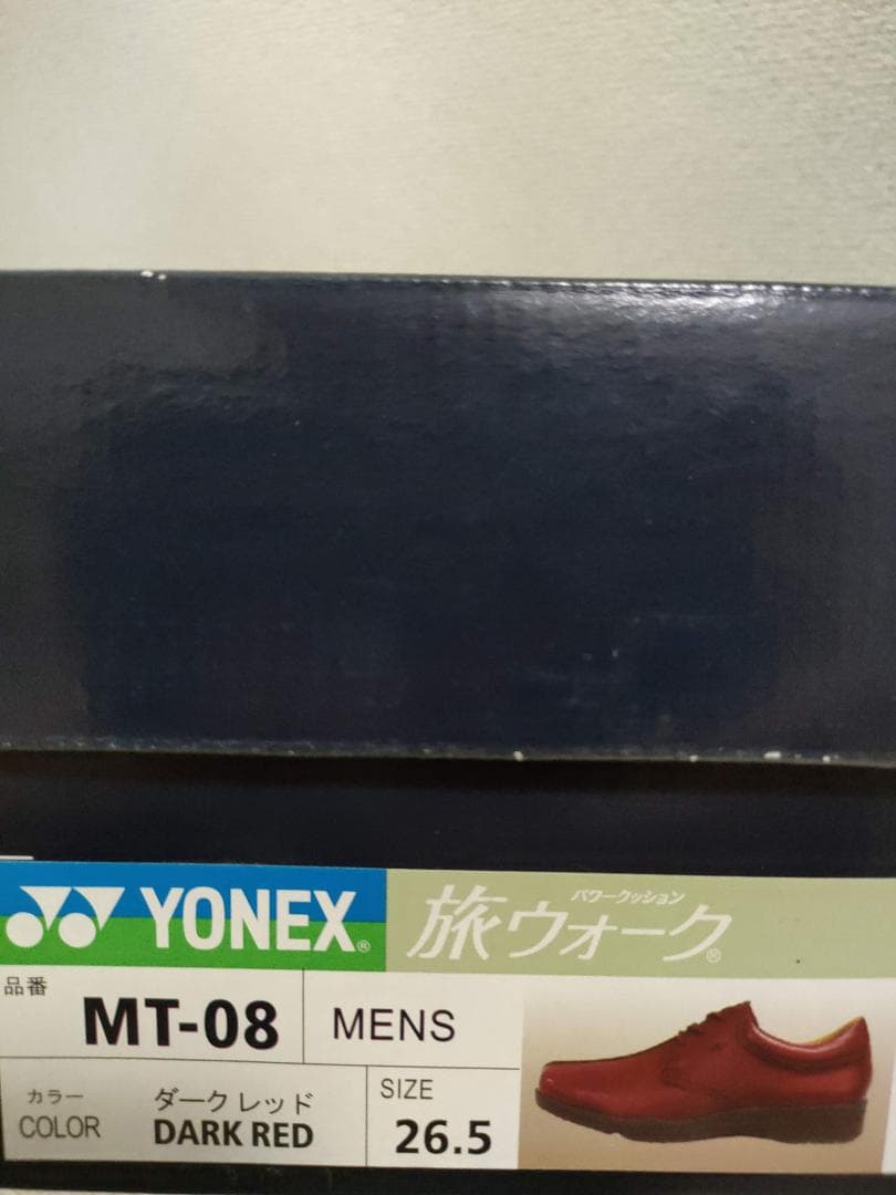 ヨネックス MT-08 ダークレッド 旅ウォーク 革靴 天然皮革 匿名配送