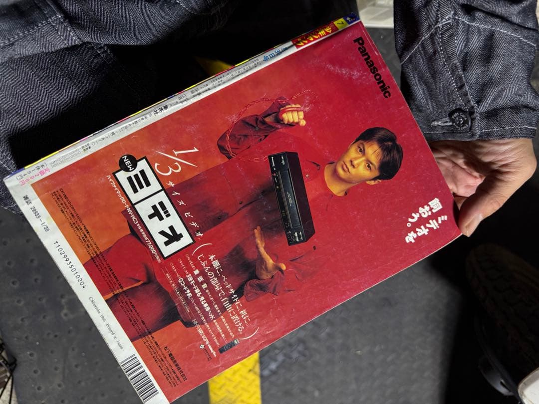 週刊少年ジャンプ 1995年7号 ドラゴンボール500回記念号！