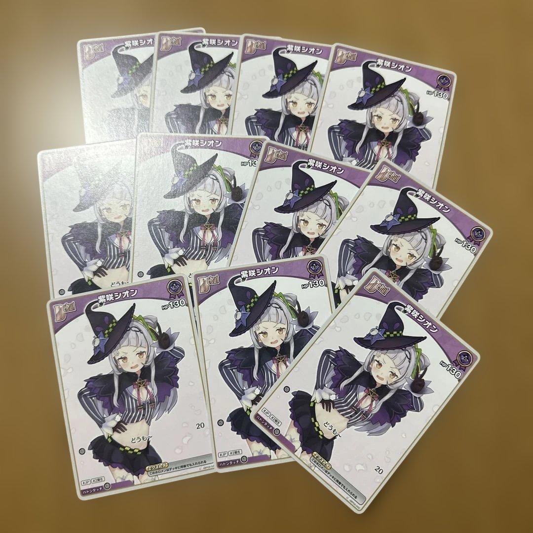 シオンセット - メルカリ