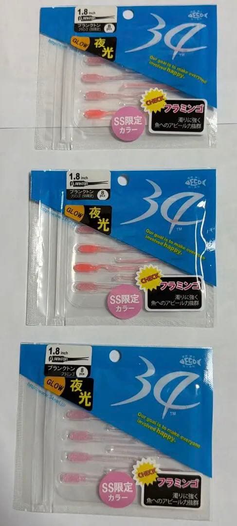 新品未開封 サーティフォー1.8インチワーム プランクトン52個セット