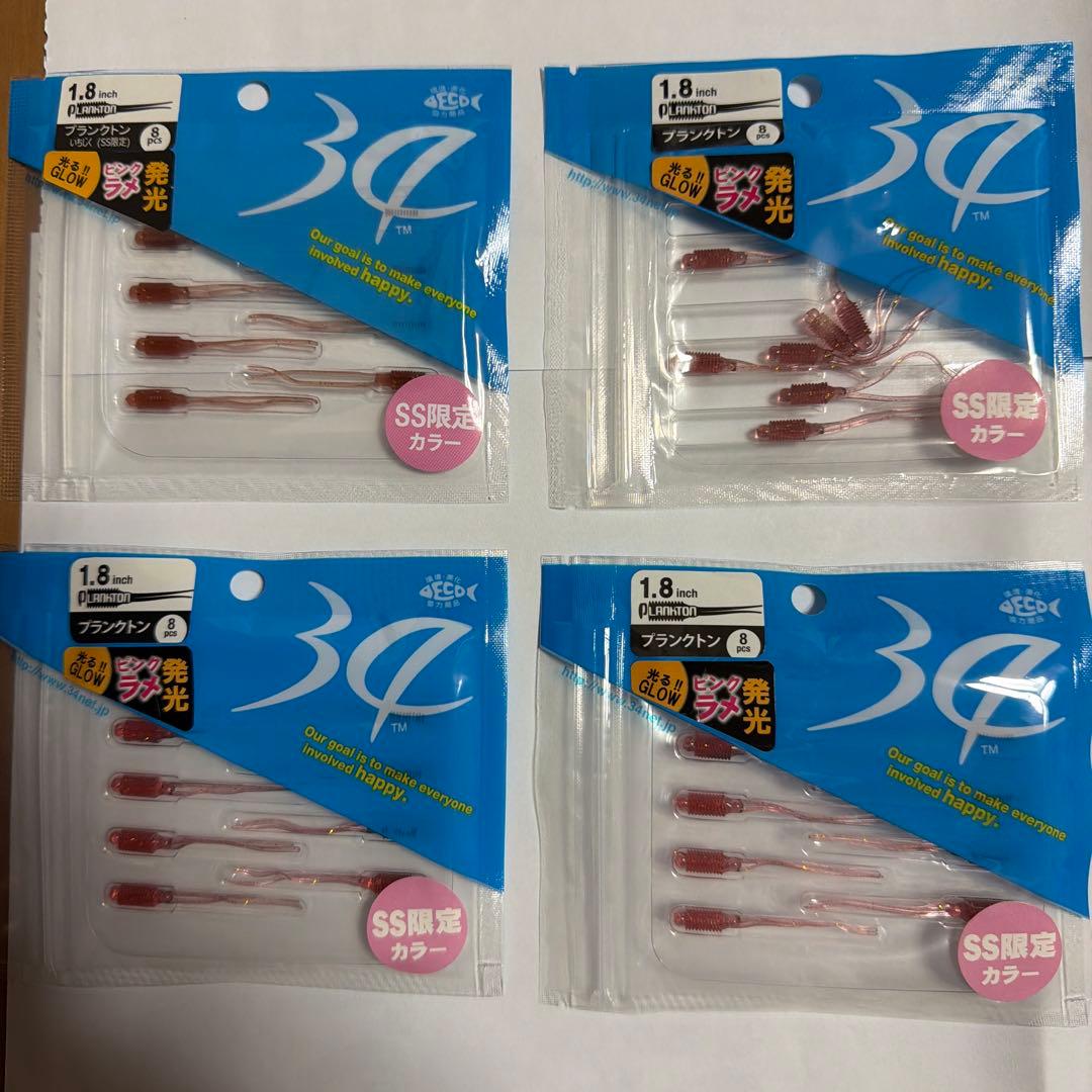 新品未開封 サーティフォー1.8インチワーム プランクトン52個セット