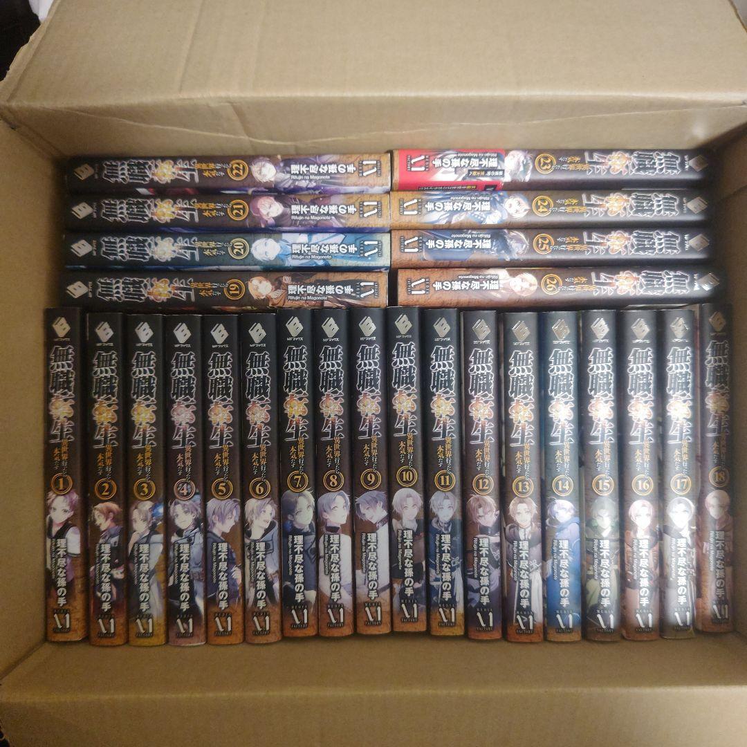 無職転生 : 異世界行ったら本気だす　全巻　1-26巻 Amazon.co.jp: 無職転生 〜異世界行ったら本気だす〜 単行本 1-26巻