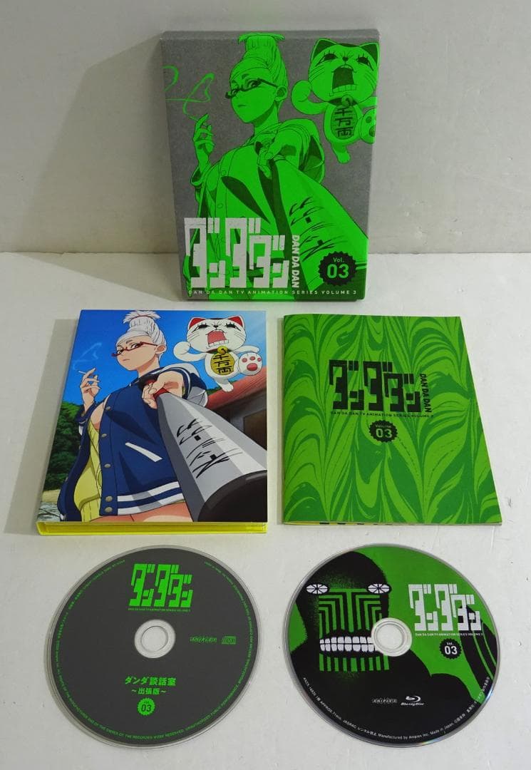 ダンダダン 全4巻セット [完全生産限定版] 05250610H01S - メルカリ