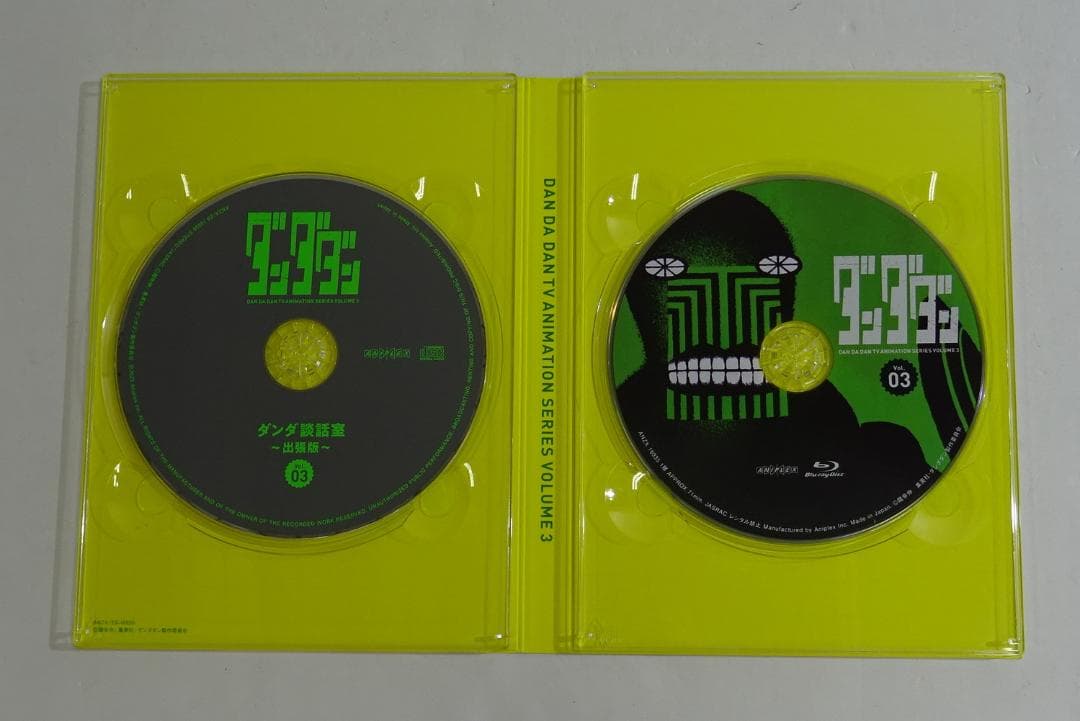 ダンダダン 全4巻セット [完全生産限定版] 05250610H01S - メルカリ