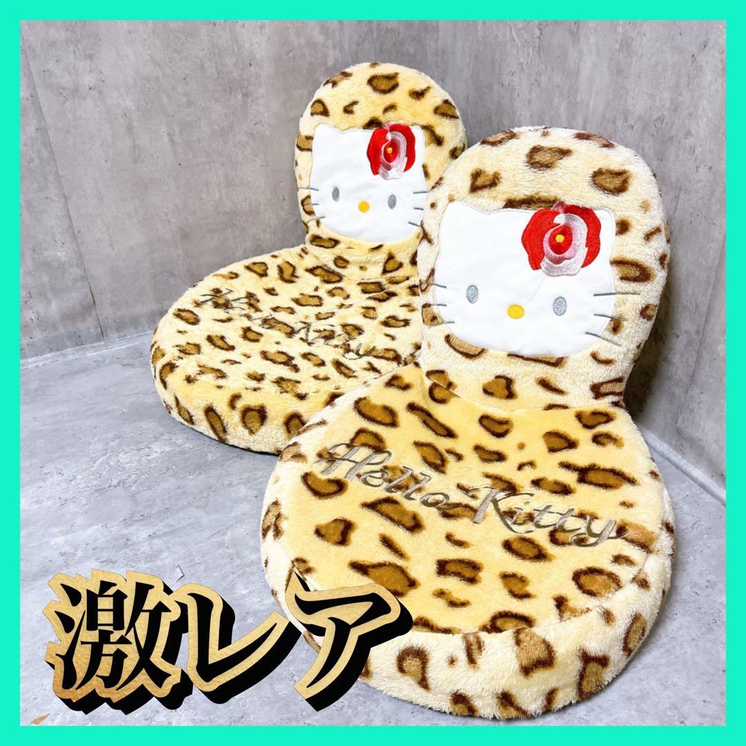 【激レア】ハローキティ 座椅子 2個セット ハローキティ】座椅子 3段階リクライニング座椅子 HELLO KITTY
