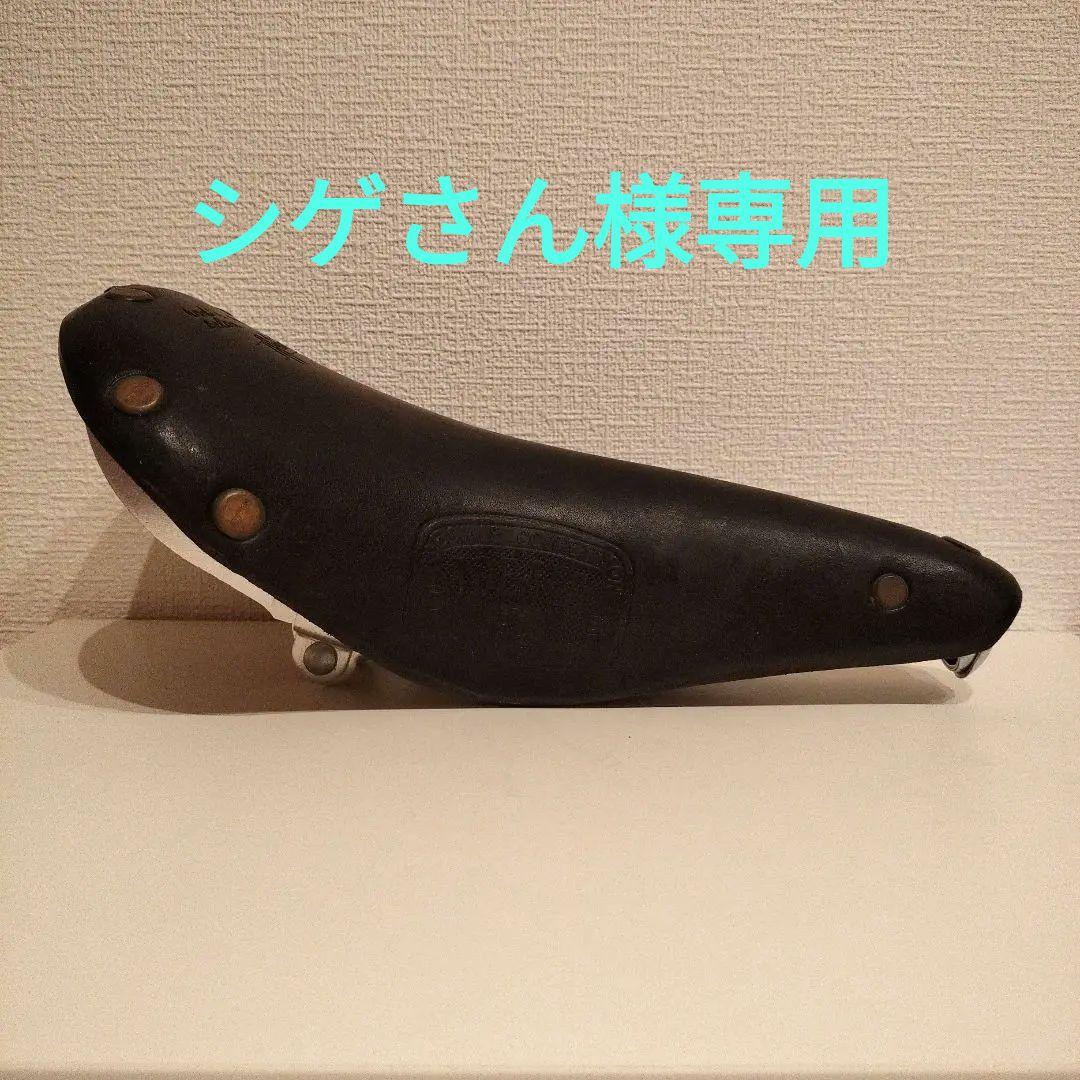 イデアル IDEALE 90 軽合ベース サドル 新品未使用 イデアル サドル 90 サイクルグランボア