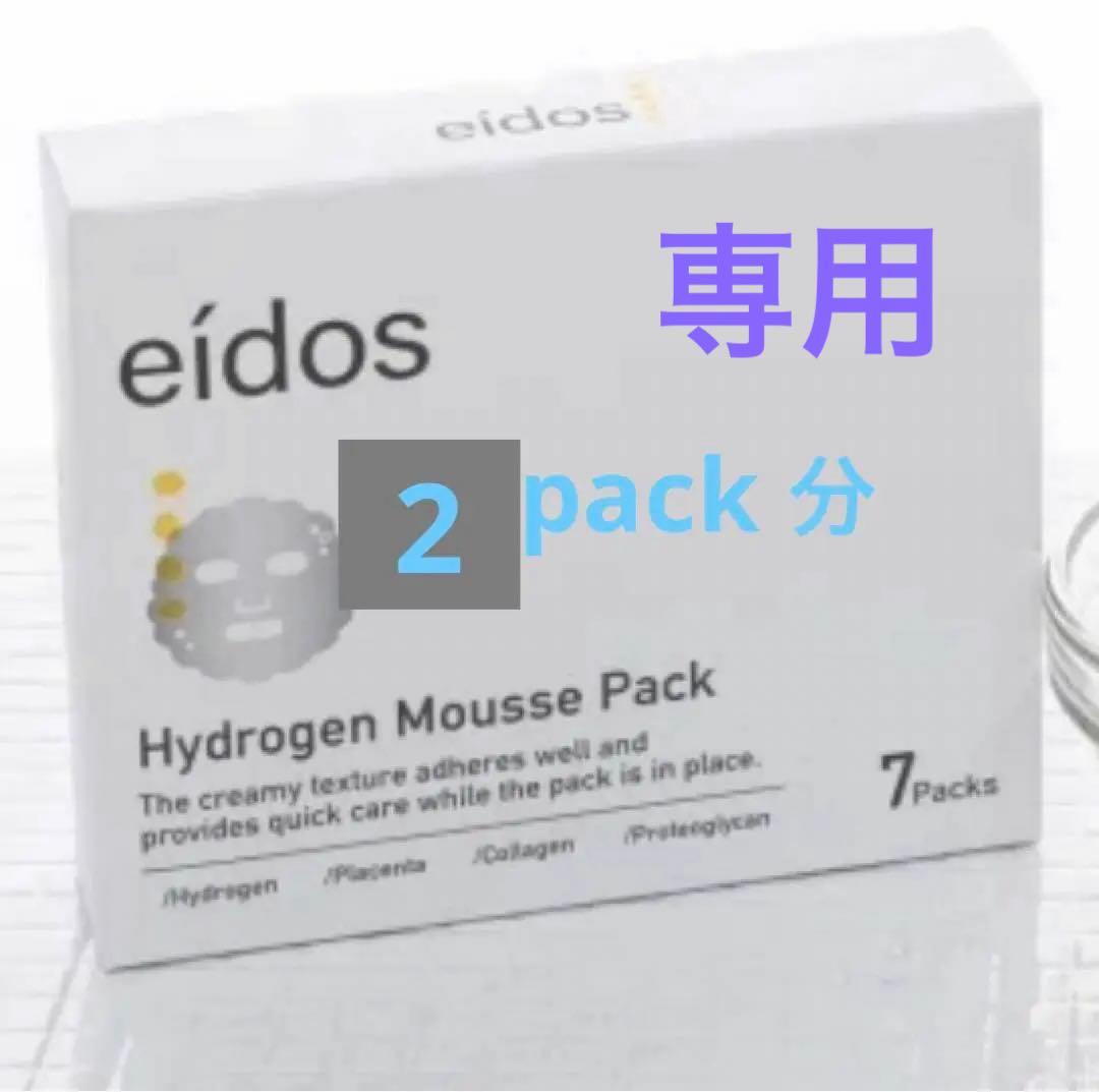 水素パック MNモイストジェルパックH - メルカリ