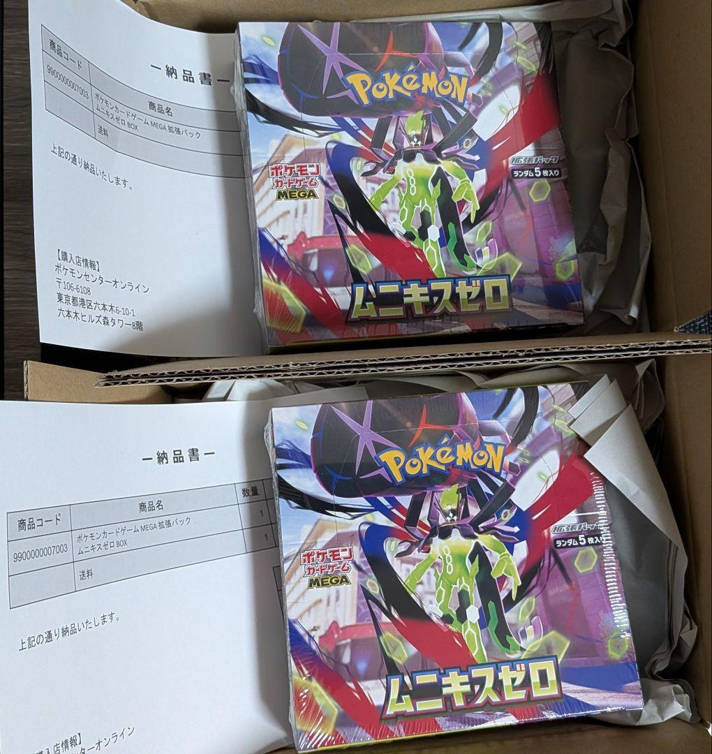 ムニキスゼロ 未開封 BOX シュリンク付き - メルカリ