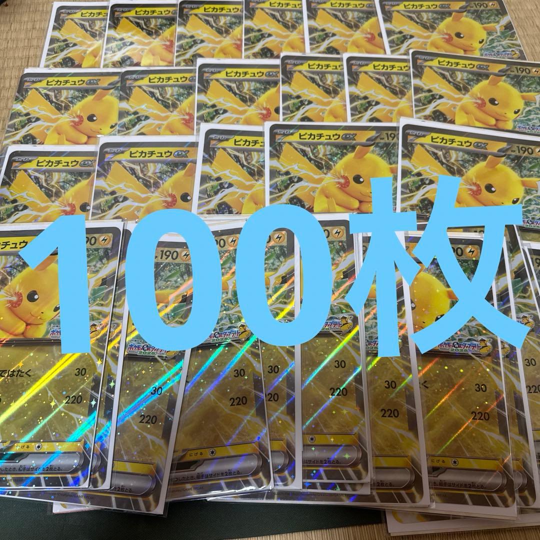 ポケモンメガスタンプラリー2025 ジャンボカード ピカチュウex 100 ポケモンスタンプラリー 2025 ジャンボカード ピカチュウex 1点 - メルカリ