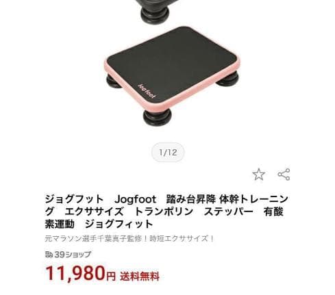 ジョグフット Jogfoot 千葉真子ランニングメソッド - メルカリ