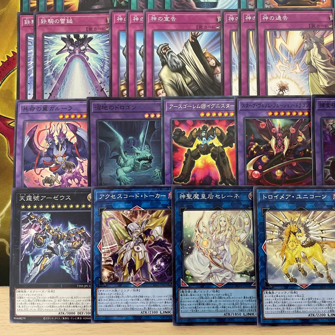 本格構築 モルガナイトデッキ 瞳の魔女モルガナ 時を裂く魔瞳 死を謳う