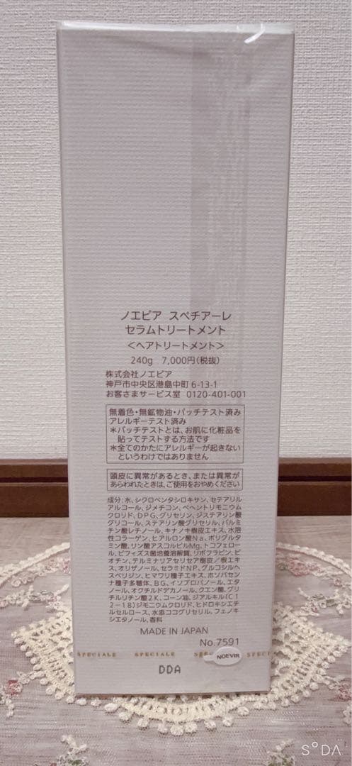《新品未開封》ノエビア　スペチアーレ　シャンプー&トリートメント