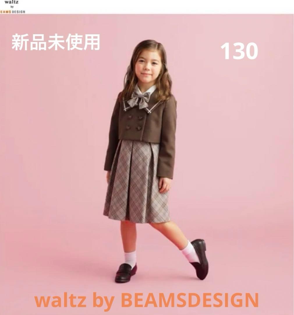 新品】女の子 waltz by BEAMS DESIGN フォーマル 130 - メルカリ