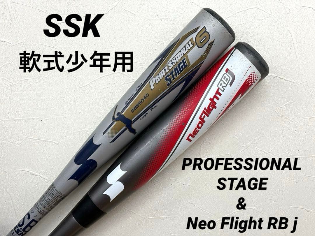 野球バット4本セット♪ ブラックキャノンZ他 ZETT イグニオ ミズノ