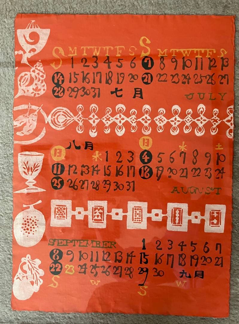 芹沢銈介カレンダー 1957年 レア作品