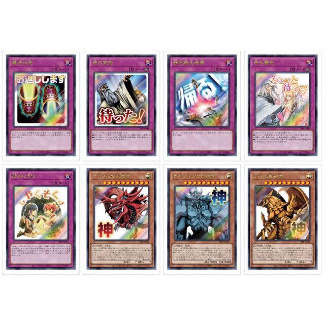 遊戯王 スタンプエディション 3コン STAMP EDITION - メルカリ