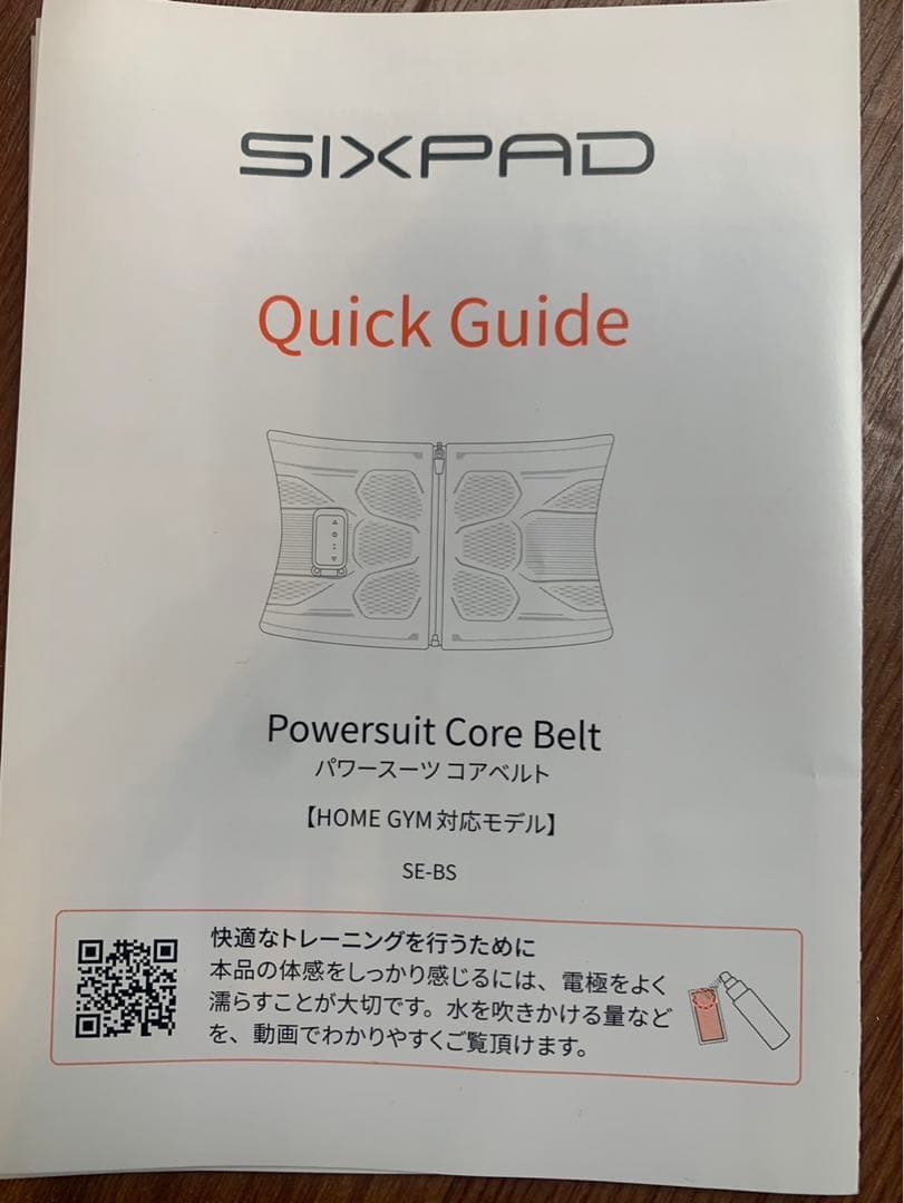 シックスパッド 値下げ中！値下げ中!!】シックスパッド パワースーツ