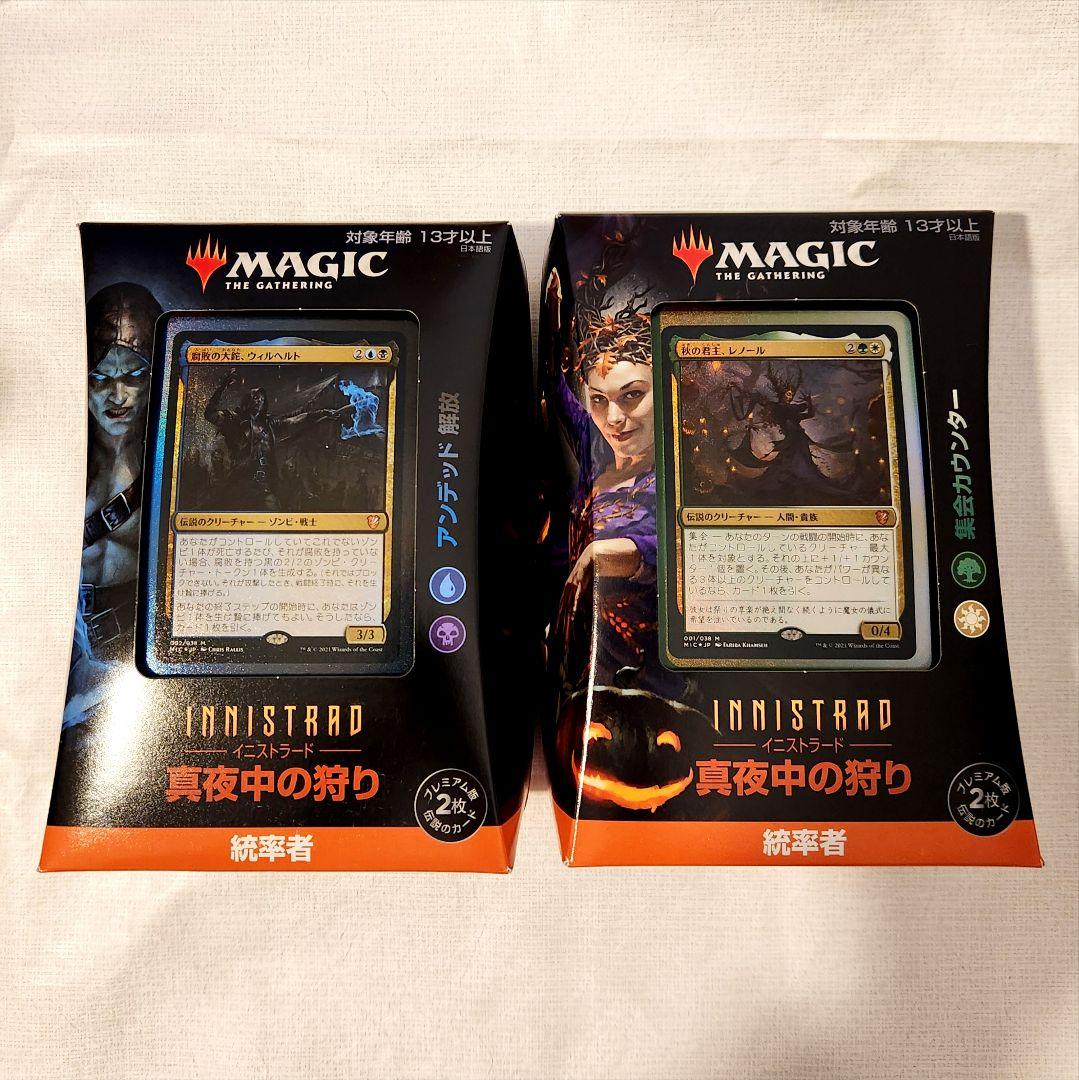 マジック・ザ・ギャザリング イニストラード 真夜中の狩り 統率者デッキ 日本語版 Amazon.co.jp: マジック:ザ・ギャザリング イニストラード:真夜中の