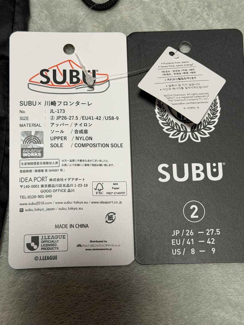 新品・未使用】川崎フロンターレ SUBU J.LEAGUE スリッパ サンダル