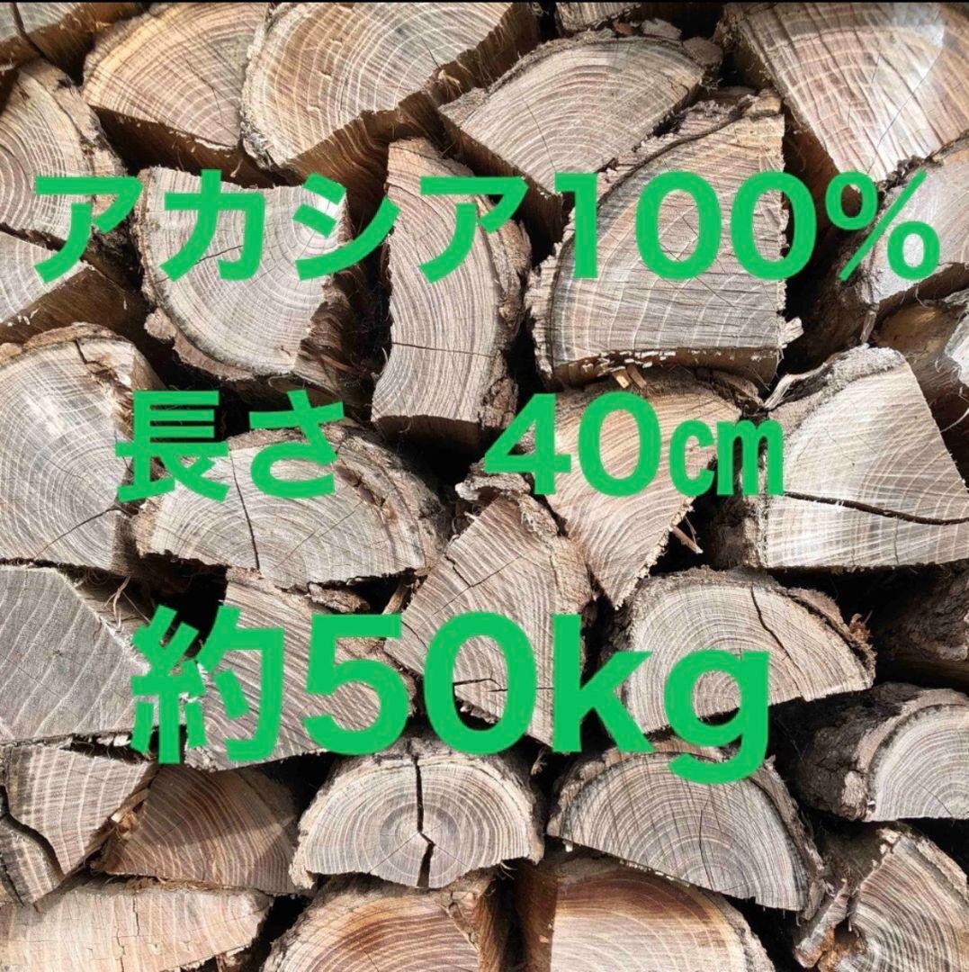 2年 乾燥薪 ナラ100％ 300kg