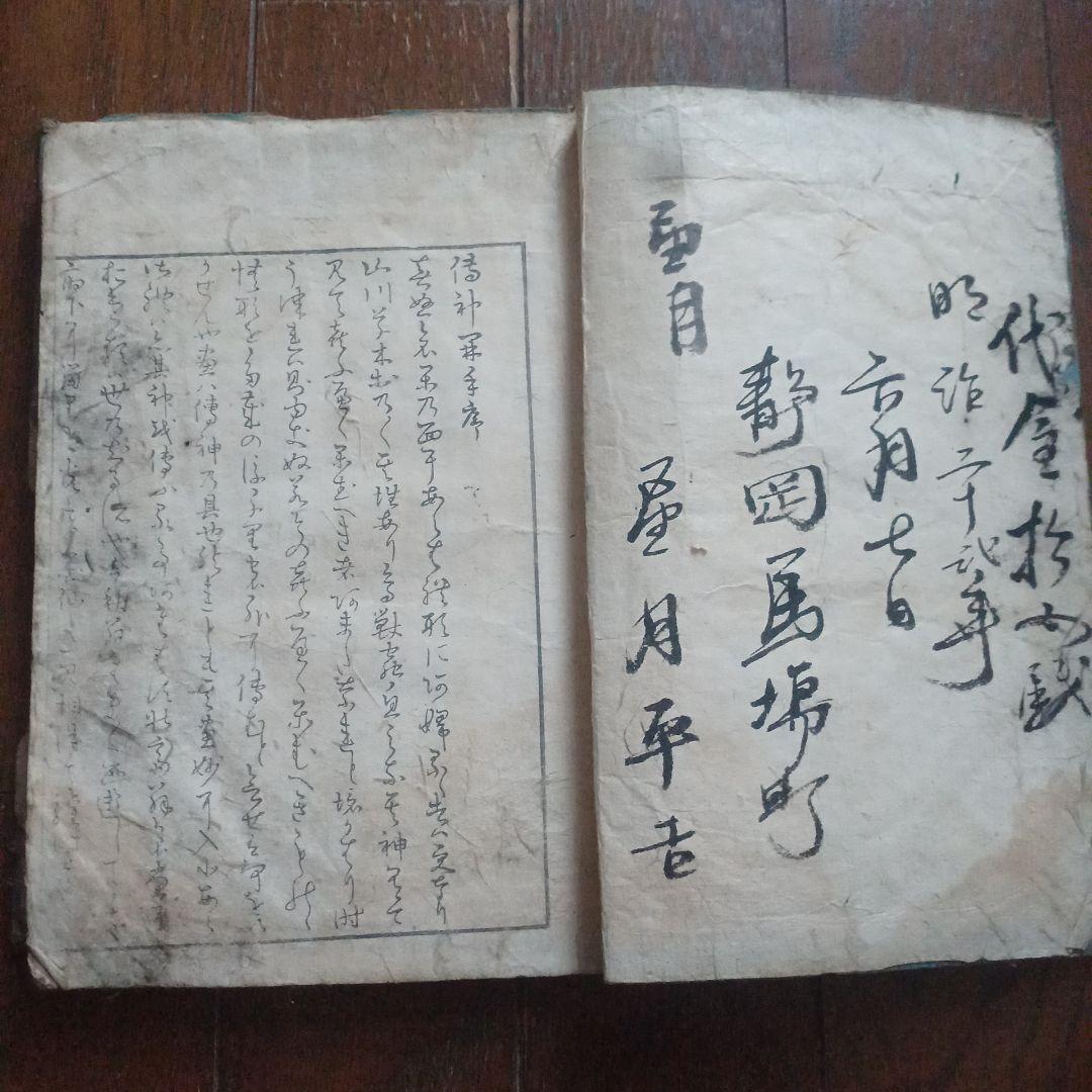 北斎漫画/初編？ 葛飾北斎 角丸屋甚助 英屋平吉 竹川藤兵衛 永楽屋東