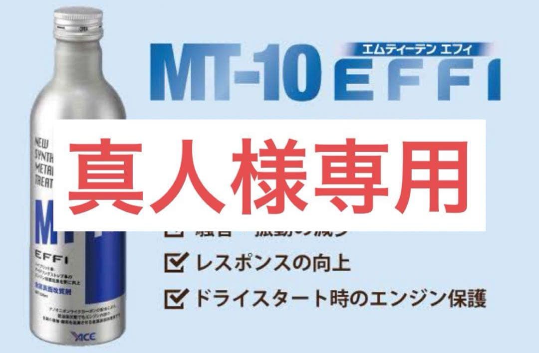 エフィセット 真人 $_57.JPG?set_id=880000500F