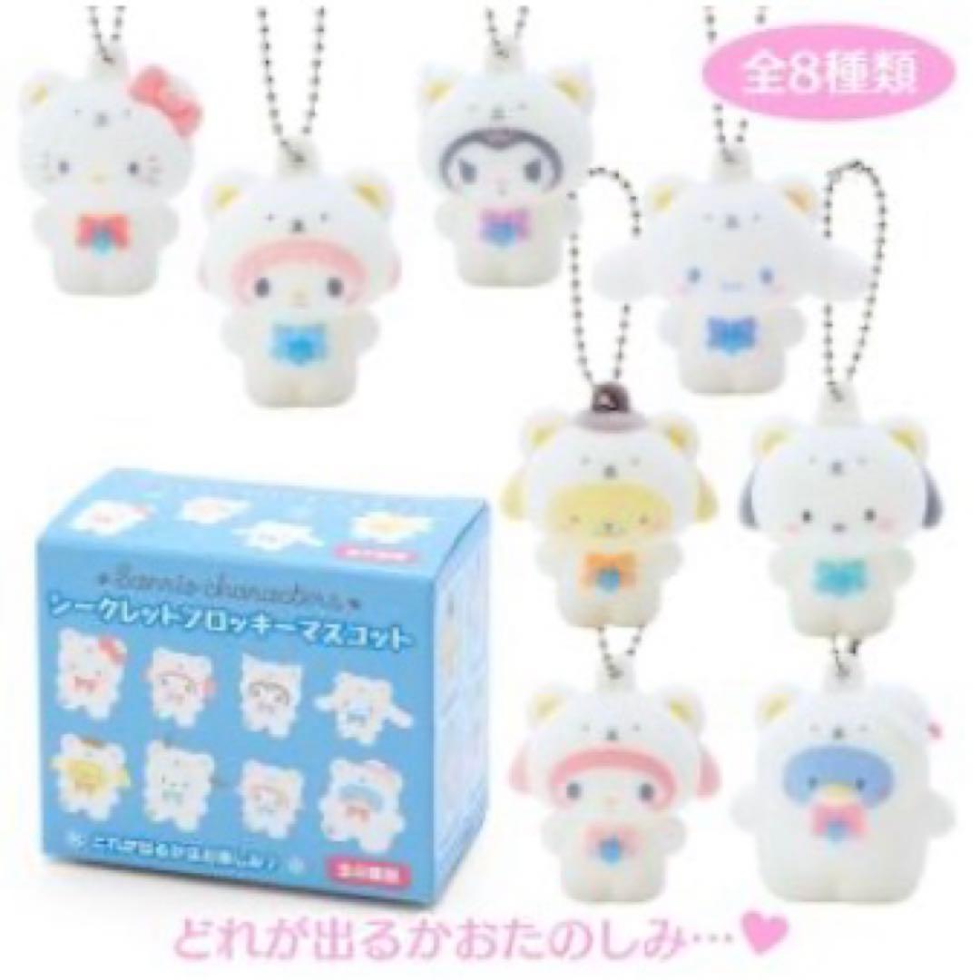 サンリオ♡シークレット フロッキーマスコット コンプリート - メルカリ