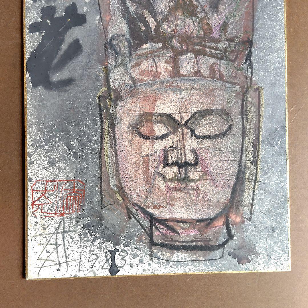 須田剋太 原画【 仏頭 】 不透明水彩画