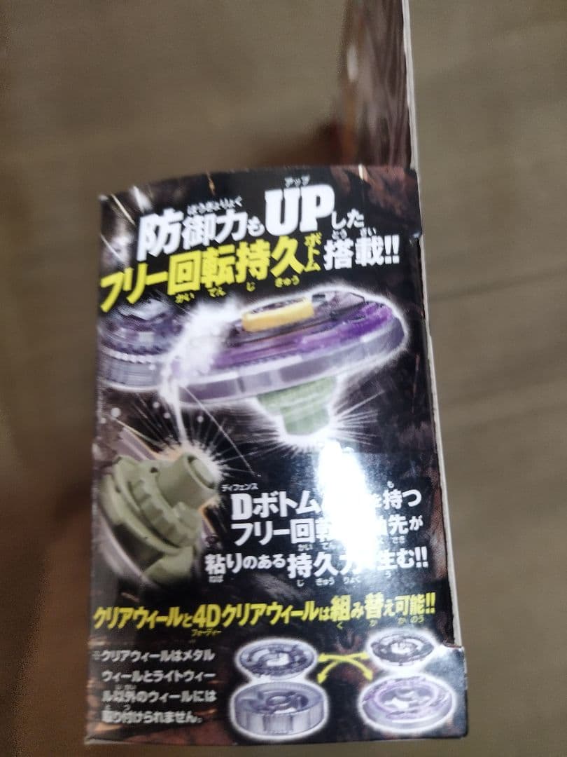 メタルファイトベイブレード サイズクロノスD125EDS 新品未開封 - メルカリ