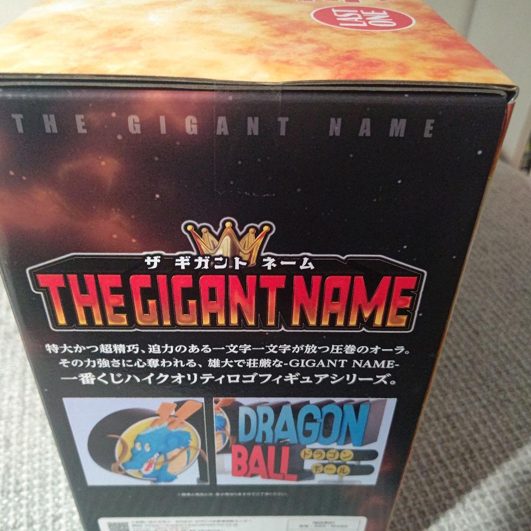 新品未開封】一番くじ ドラゴンボール アッセンブルコレクション