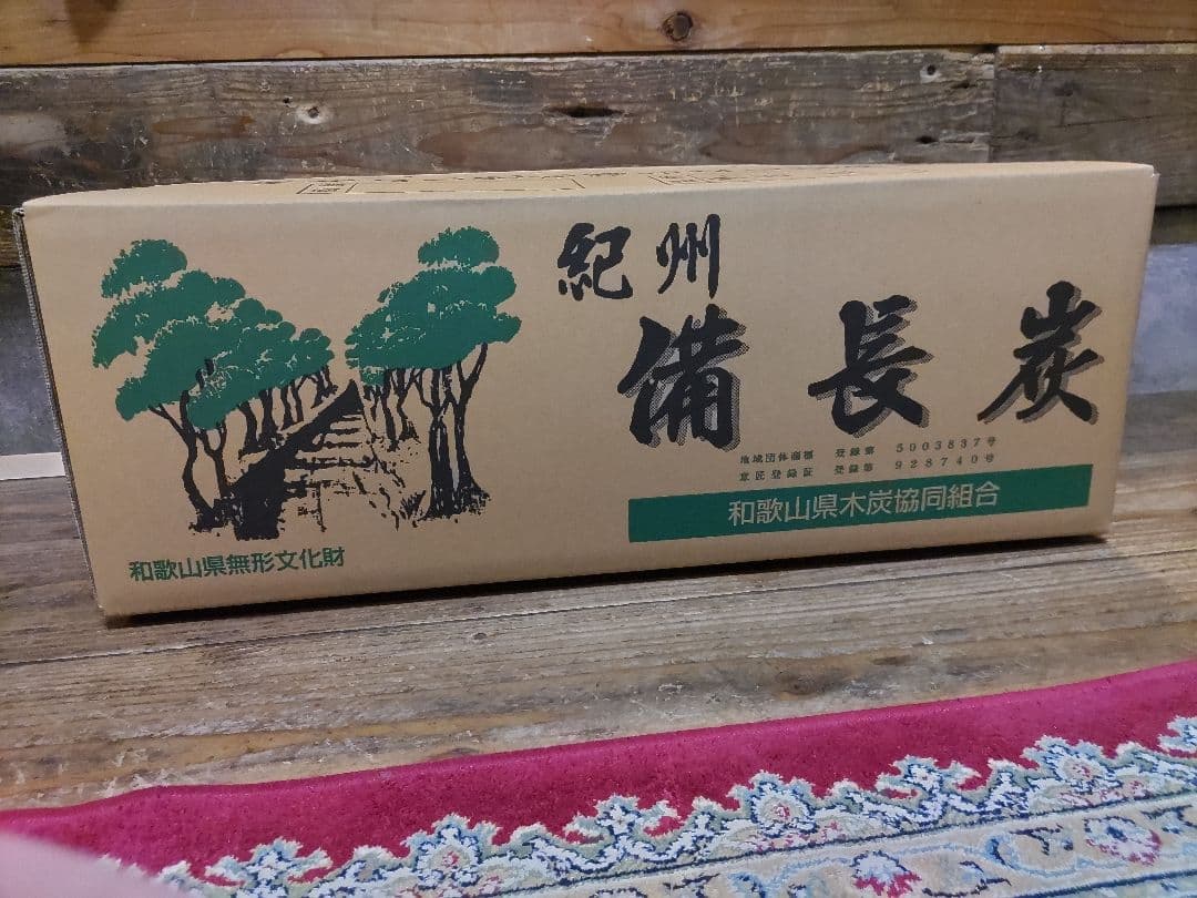 紀州備長炭 15kg 馬目　並 紀州備長炭 馬目並 15kg （調理・燃料用） 訳あり品 【送料無料