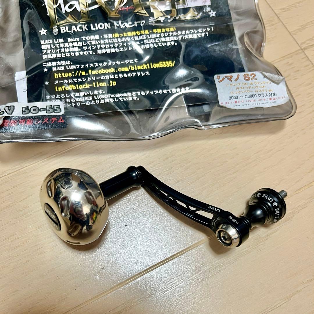 リブレ×サウスカレント マクロ F.V 50-55 EP37 シマノS2 美品 リブレ×サウスカレント マクロ F.V 50-55 EP37 CUSTOM シマノS2用