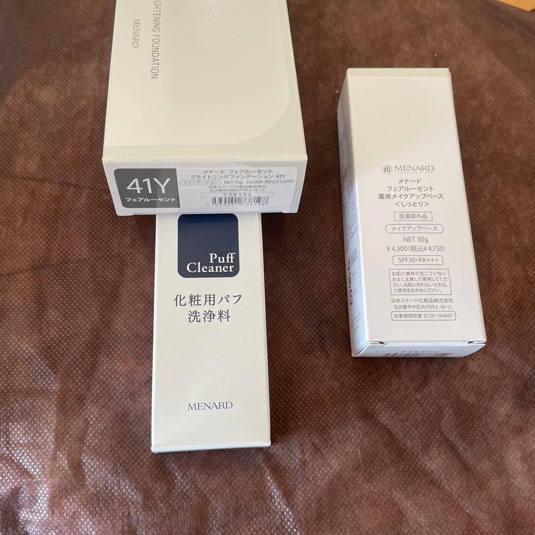 フェアルーセントブライトニングファンデーション41y本体/ベース