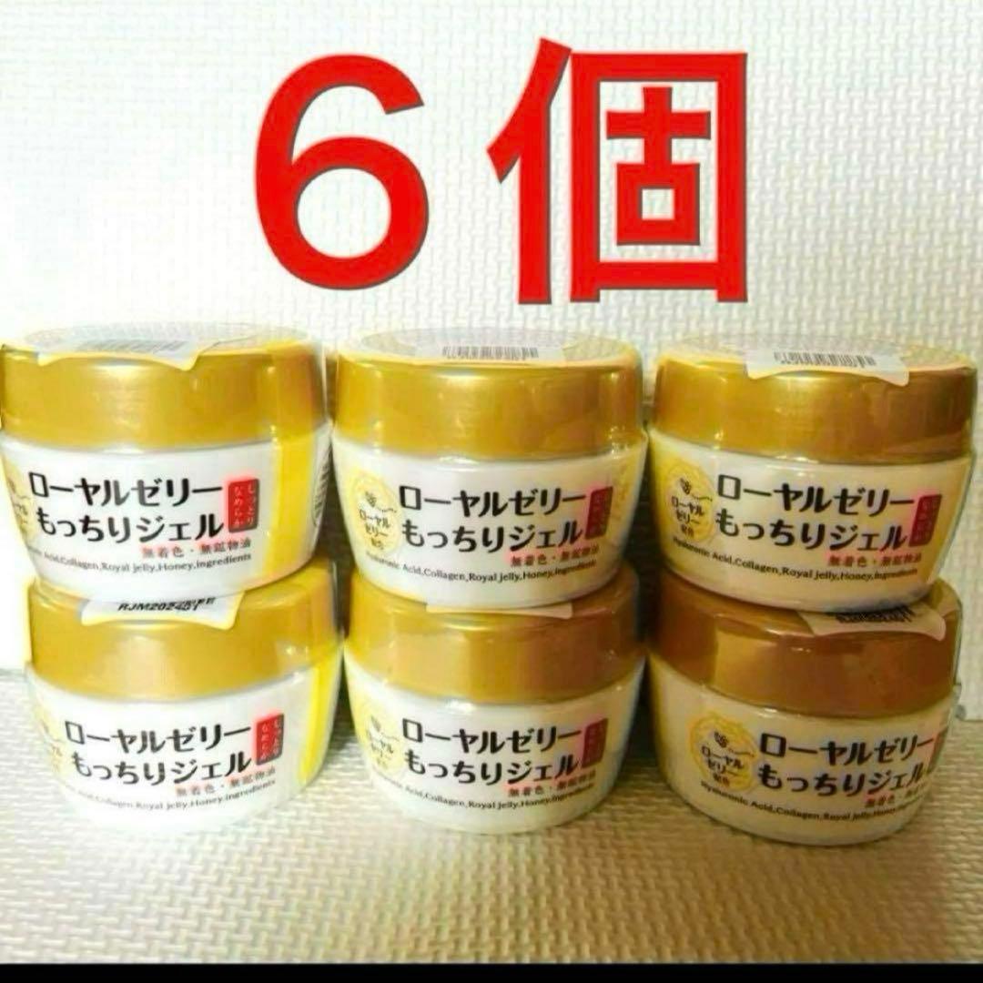 なちゅライフ　ローヤルゼリーもっちりジェル￼ 75g オールインワン化粧品ローヤルゼリーもっちりジェルEX｜オールインワン