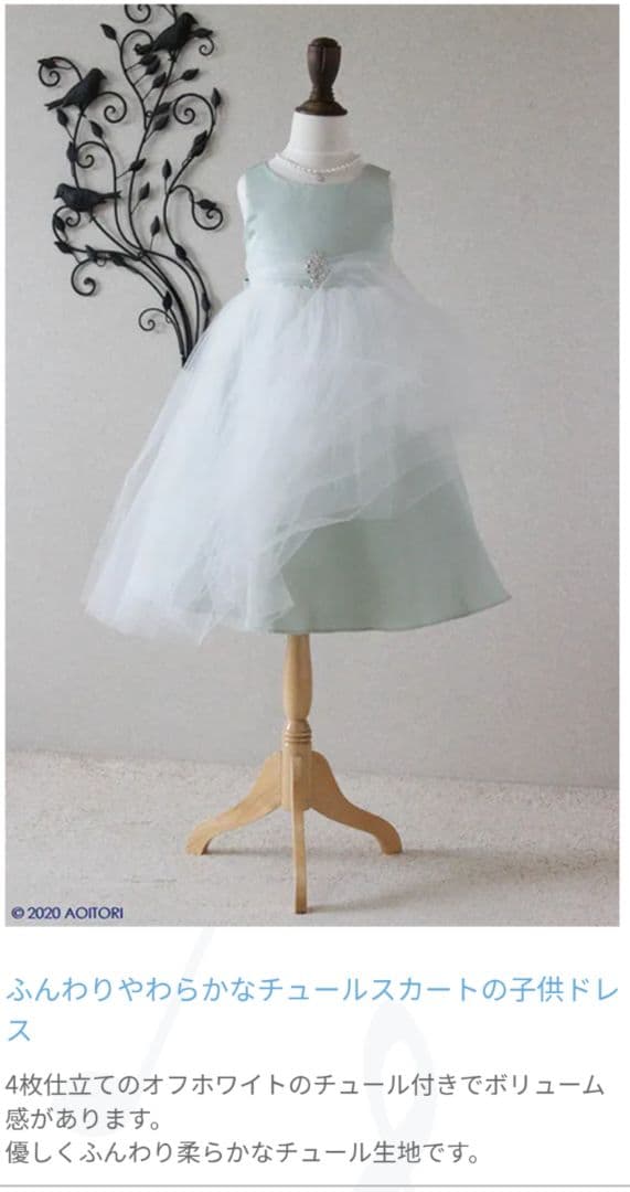 青い鳥】子供ドレス 140cm セージ