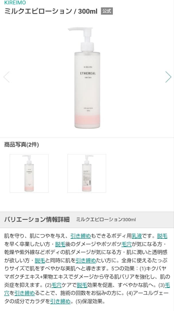 キレイモ ミルクエピローション 3000mL 詰め替え用③ KIREIMO / ミルクエピローションの公式商品情報｜美容・化粧品情報は
