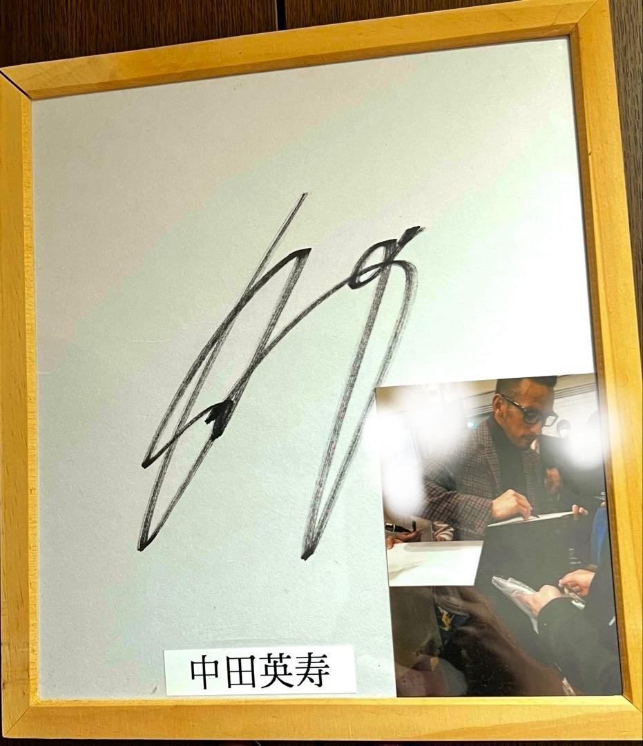 中田英寿 直筆サイン色紙 サイン時写真付き - メルカリ