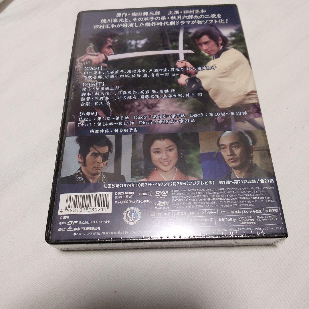 運命峠 コレクターズDVD HDリマスター版〈5枚組〉