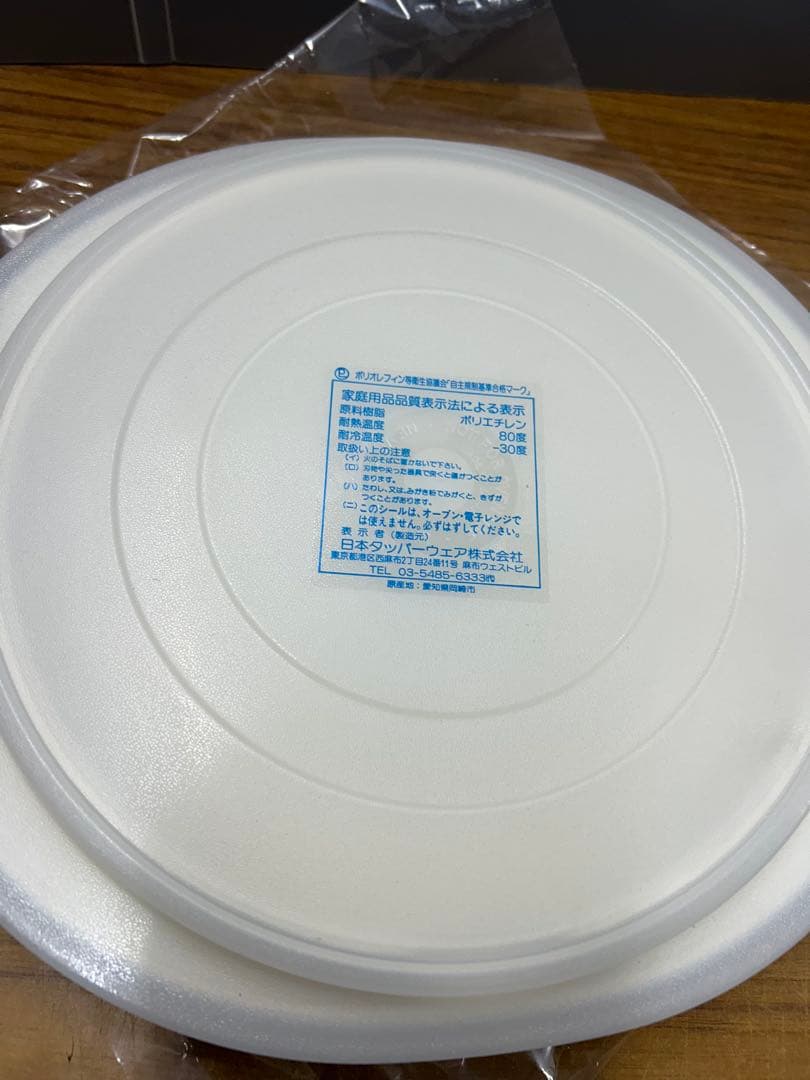 新品未使用】タッパーウェア ウルトラ21キャセロール(大) - メルカリ